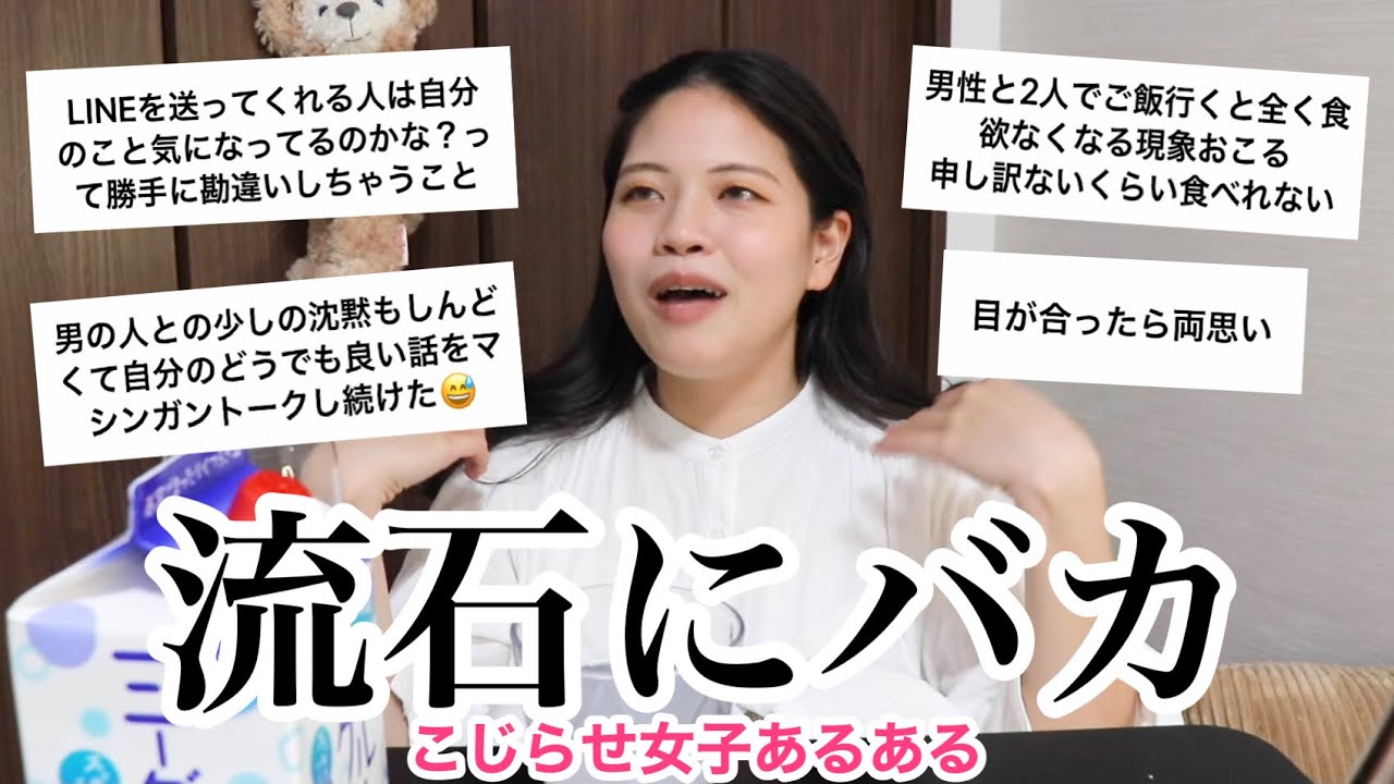 【こじらせ女子ｱﾙｱﾙ】彼氏はできやんしlove so sweetは空耳