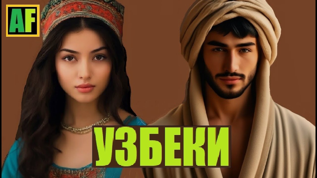 УЗБЕКИ: ВСЯ ПРАВДА. РОДИНА, РЕЛИГИЯ, ОДЕЖДА, ЕДА.