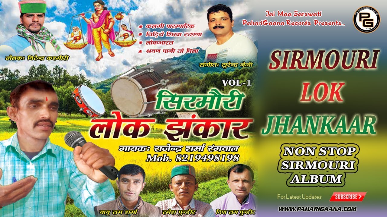 Latest  Nonstop Pahari Songs 2019: Sirmouri Lok Jhankaar | Rajender Sharma Rangwal | sirmouri nati