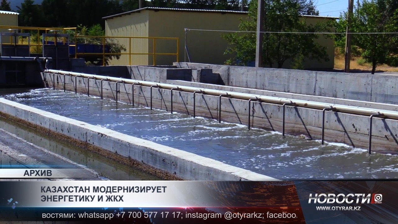 Казахстан модернизирует энергетику и ЖКХ