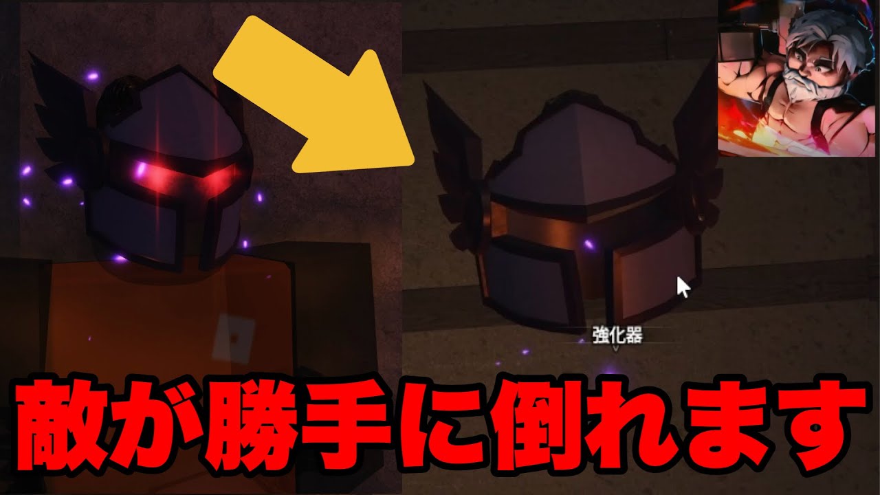 【初心者必見】簡単に作れる最強防具教えます！【頭】【フォージ/The Forge/Roblox】#ロブロックス #theforge