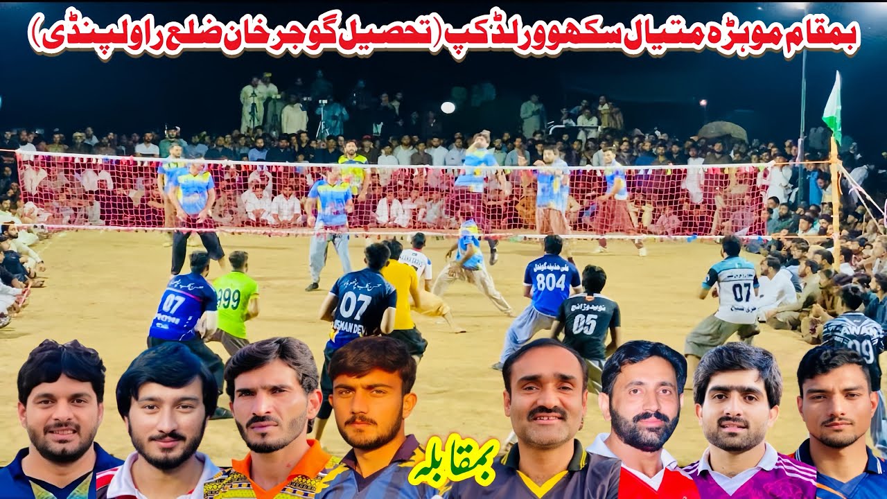 فیصل بھٹی،عامر سراء،طیب رشید بمقابلہ نوید وڑائچ،منہاس گوندل،احتشام گوندل بمقام سکھو تحصیل گوجرخان