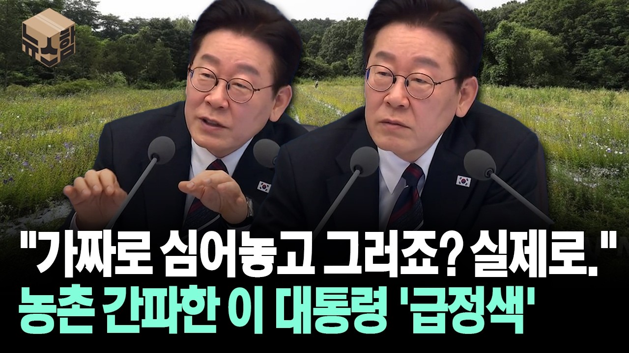 [뉴스'함'] 