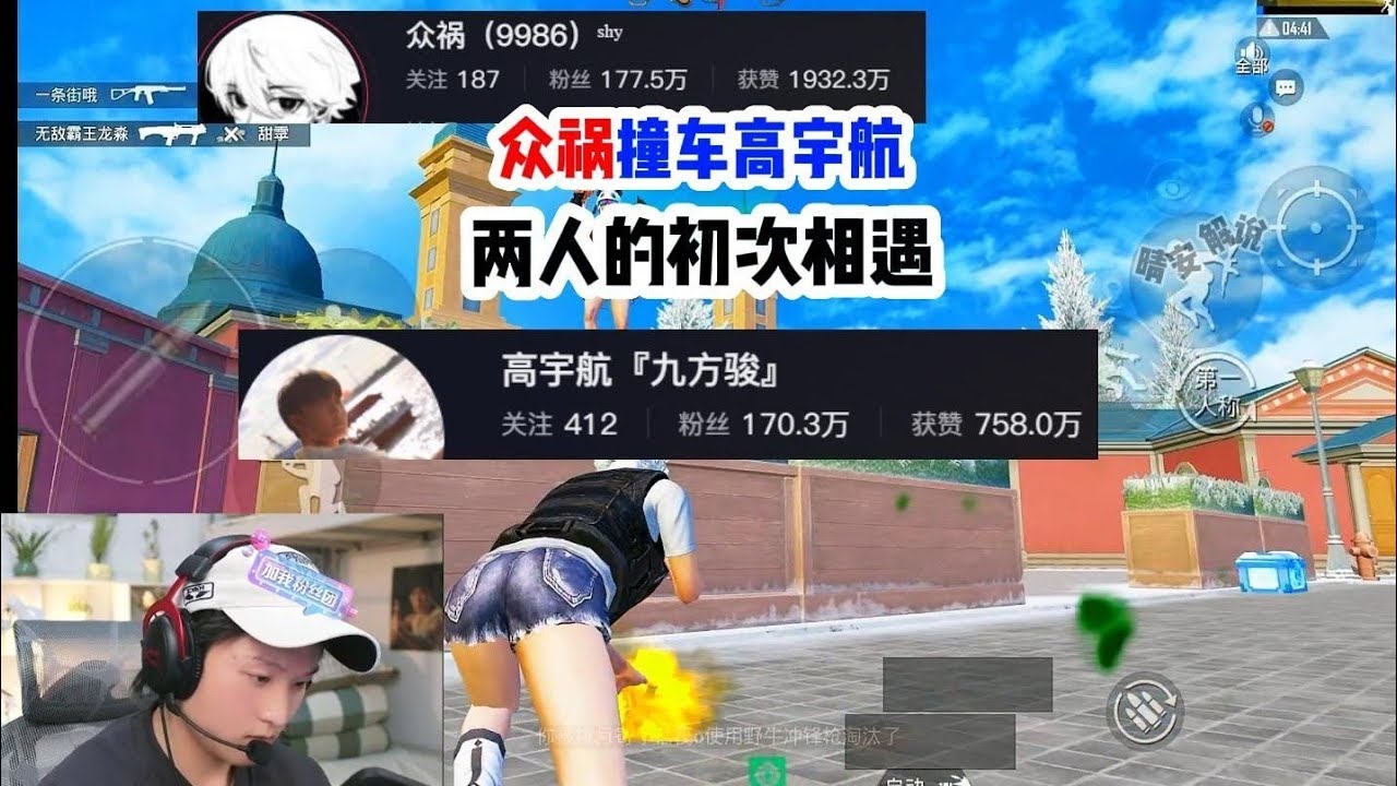众祸和高宇航的首次相遇，结局却让人意犹未尽！ 