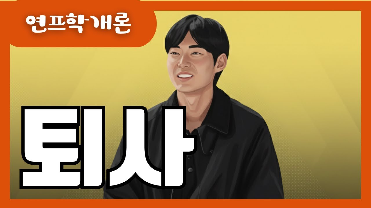 나는솔로 29기 영식 결국 회사 퇴사했다 ”이제 그만 욕해“