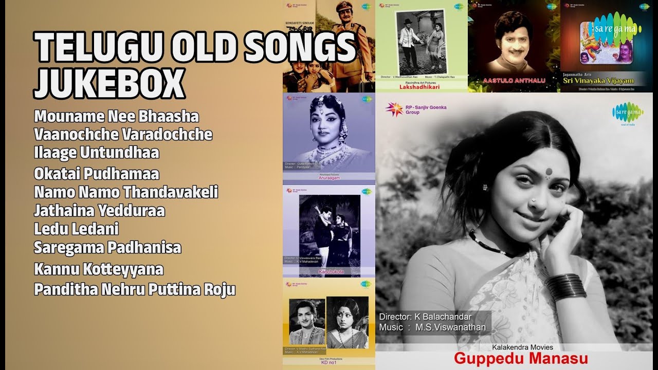 తెలుగు పాత పాటలు | Dr. M. Balamuralikrishna Songs | Mouname Nee Bhaasha