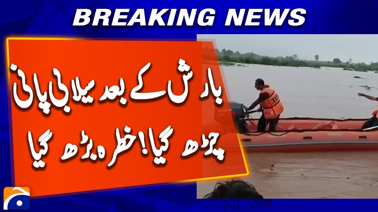 Heavy Rain Across Pakistan: Flood Warning Issued as Rising Water Levels Trigger Alert | Breaking