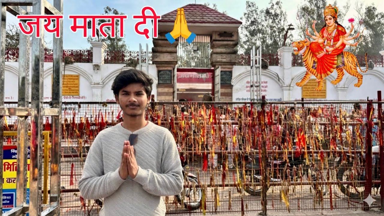 Thawe Wali Maiya Ke Darshan | Thawe Mandir Gopalganj Bihar 🙏
