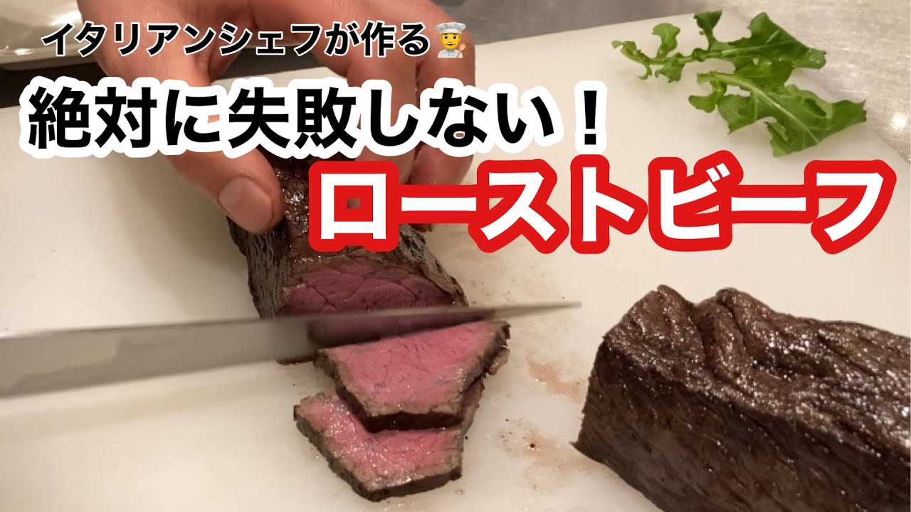 炊飯器で作る！鮮やかなロゼ色の【ローストビーフ】衝撃のお肉の価格・・・
