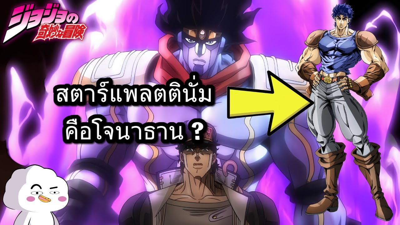 ข่าวลือทฤษฎีแปลกๆของเรื่องโจโจ้