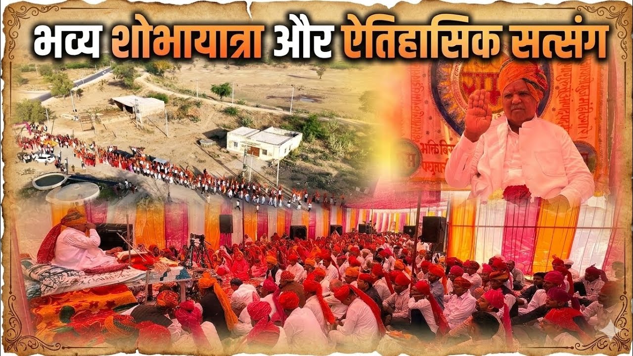 अणभै वाणीजी महाराज का बधावणा व कलश यात्रा, गांव :- सेवकी कला, जिला - जोधपुर (राज.) 01/03/26