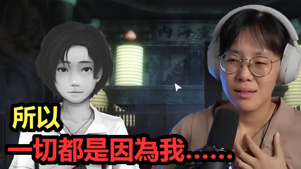 還是，這一切都是因為我？ | 詩敏直播精華 |【返校 Detention】上集