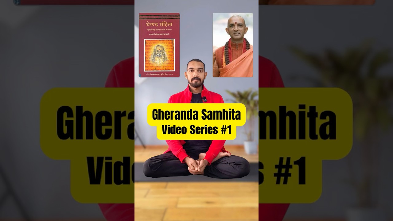 Gheranda Samhita | Classical Yoga Asana Video Series #1 