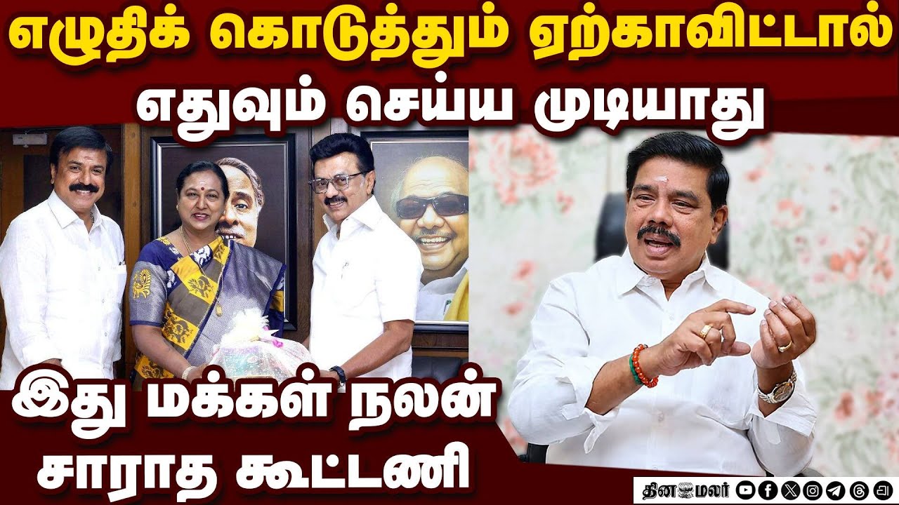 திமுக - தேமுதிக கூட்டணி பற்றி பாஜ கரு.நாகராஜன் கருத்து
