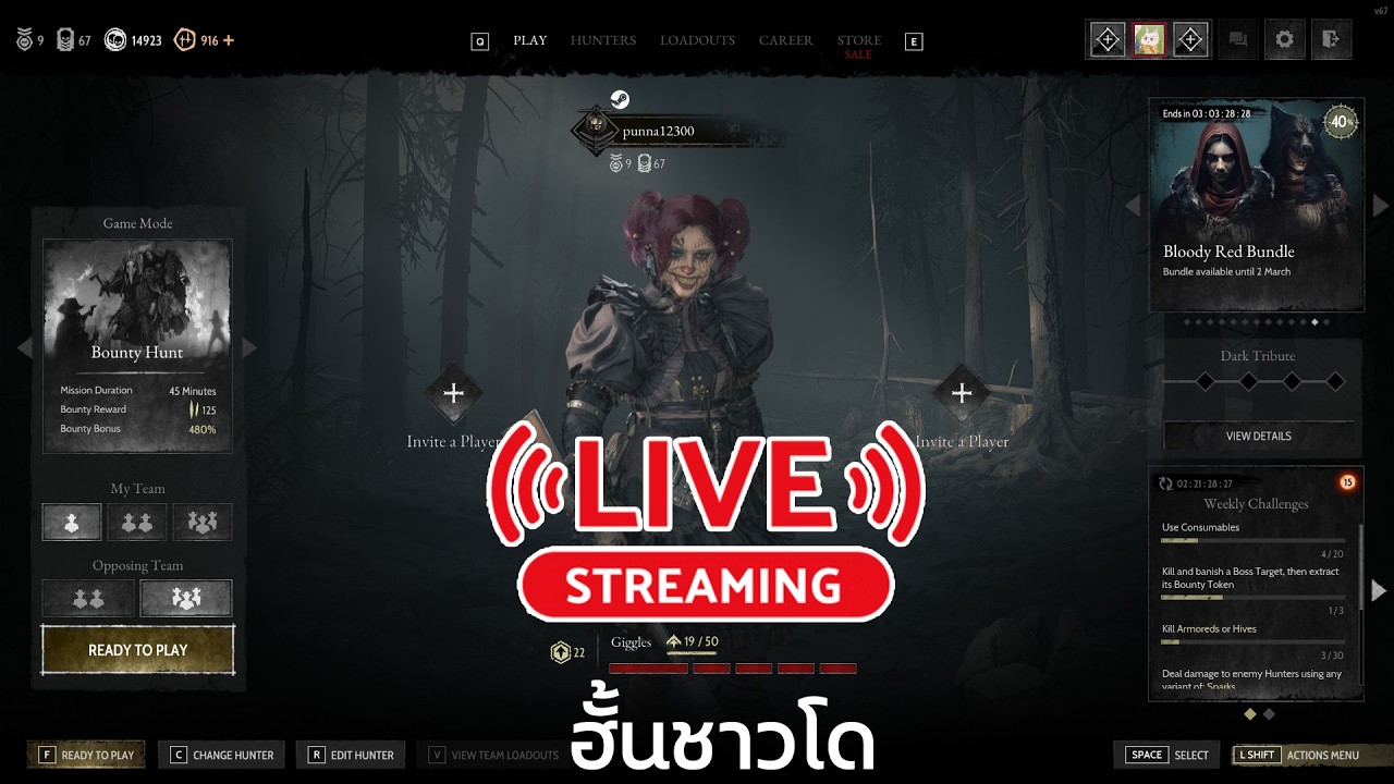 นักล่าสายย่อง | Hunts