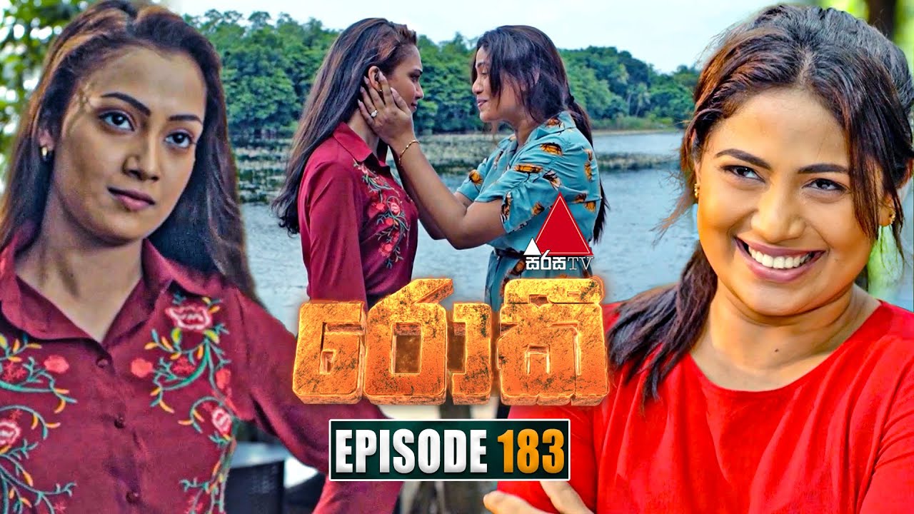 Rocky (රොකී) | Episode 183 | 28th April 2025 | Sirasa TV