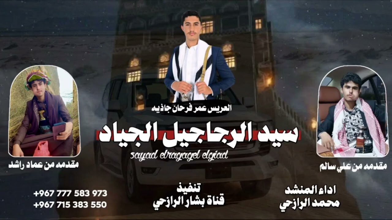 جديد وحصري بلدي@شيله.شعت الانوار في الكون والسبع الشداد@2026@ادء المنشد محمد الرازحي@