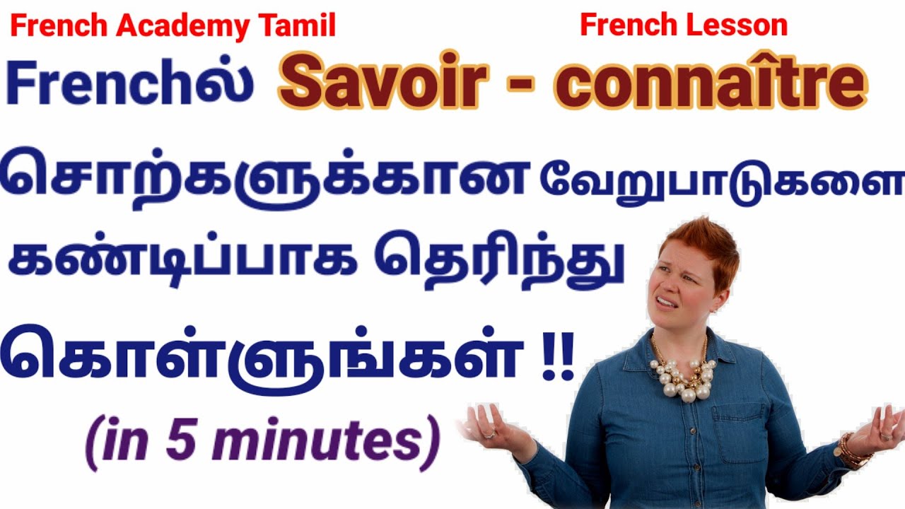 SAVOIR vs. CONNAÎTRE in French/through Tamil/French Academy Tamil