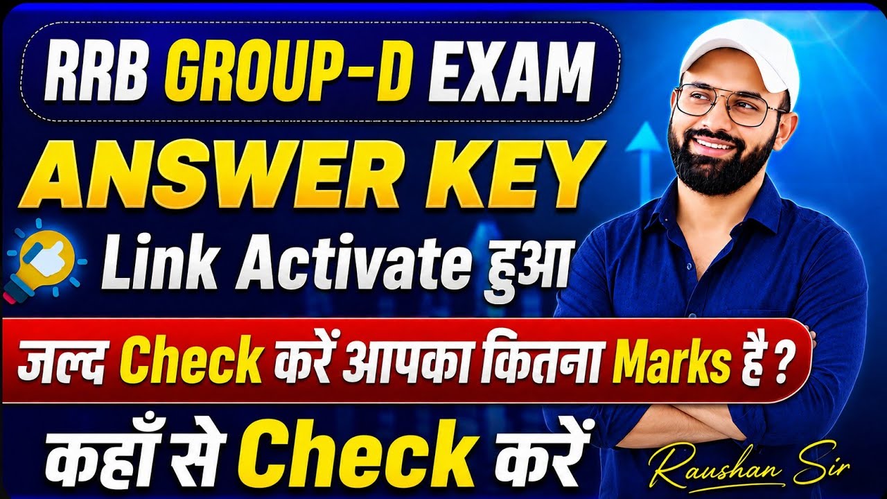 🔥 RRB Group-D Answer Key 2025-26 | अपना Marks कैसे Check करें? पूरी जानकारी