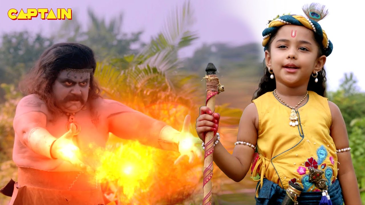 मायासुर के पुत्र ने माया रच कर दिलाया बाल कृष्ण जी को क्रोध || यशोमती मईया के नंदलाला - Ep.117