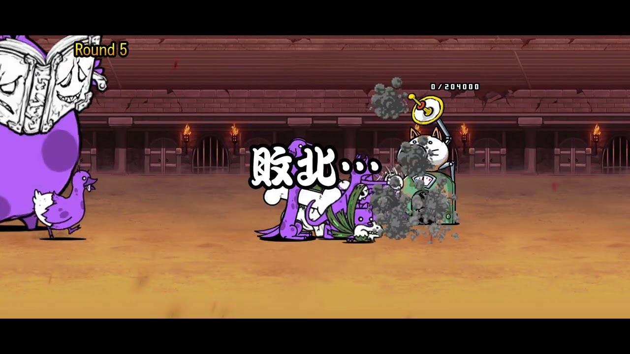 異次元コロシアムのRound 4とRound 5