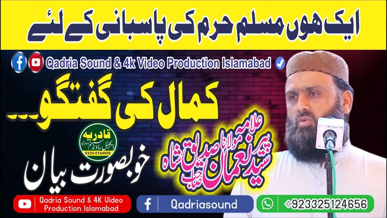 Aik hun Muslim Haram ki Pasbani k liye By Hazrat Allama Molana Pir sayed Noman Siddique Shah Gilani