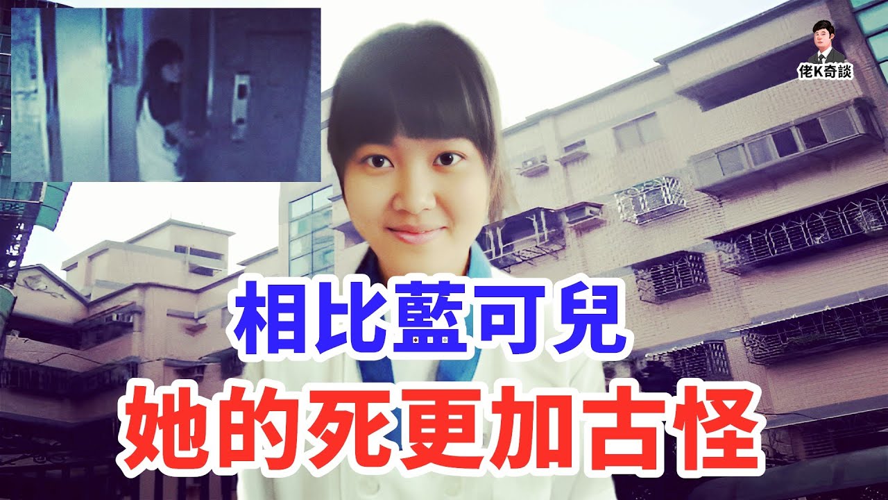 這案子實在太詭異！她上電梯前究竟看到了什麼？