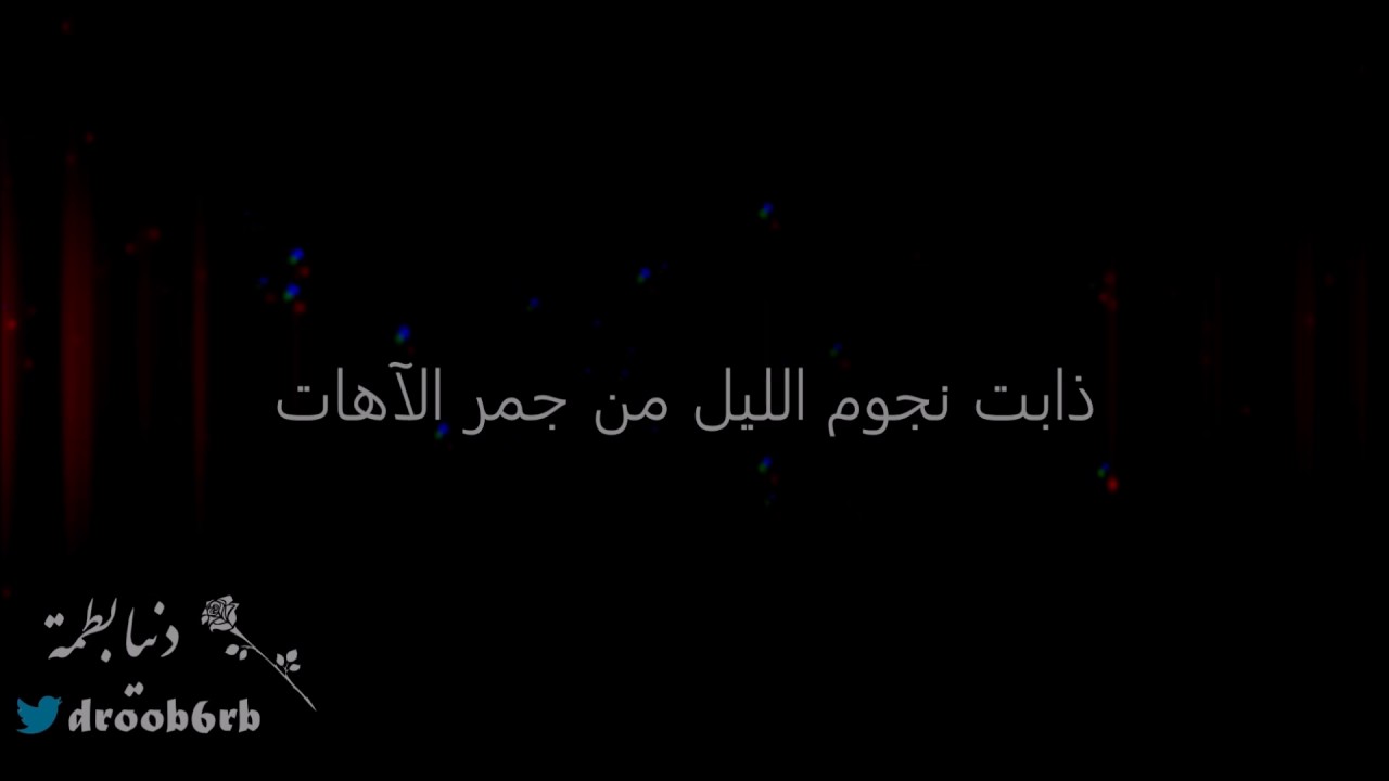دنيا بطمة - ما عاد بدري - صوت الخليج