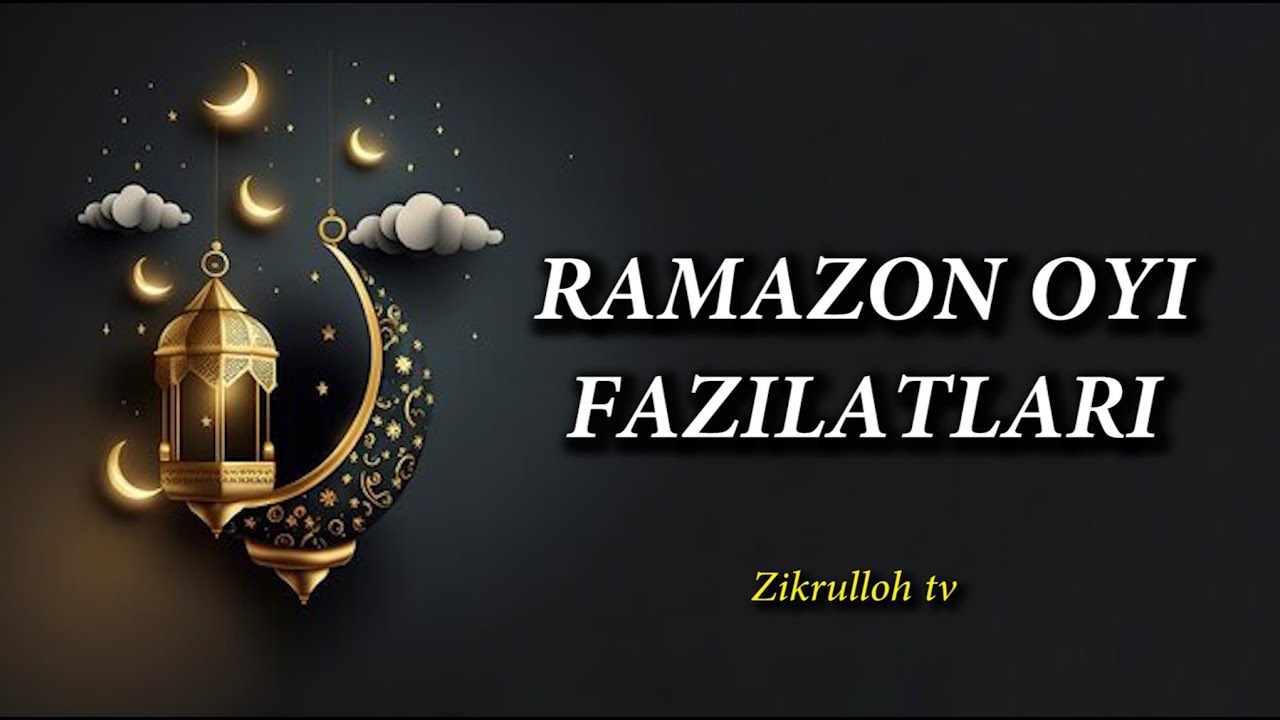 Ramazon oyi fazilatlari
