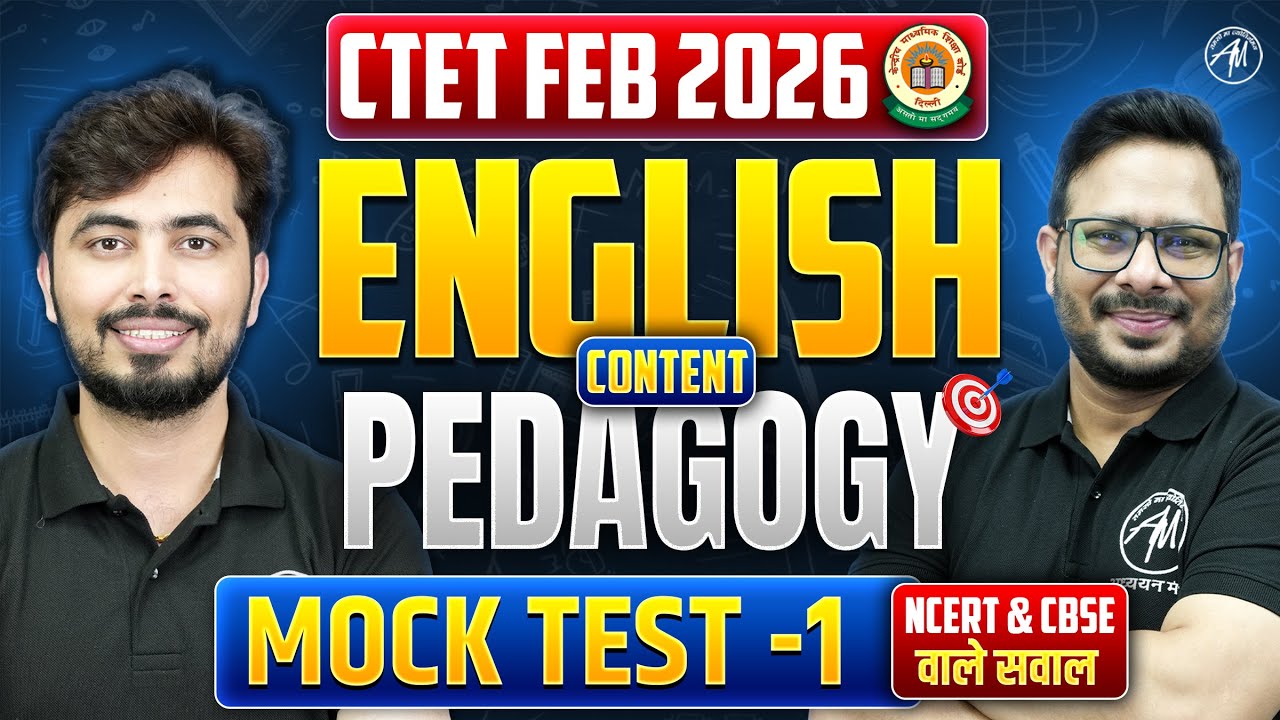 CTET FEB 2026 : English Content & Pedagogy Mock Test - 1 | Ctet Hindi by Adhyayan Mantra |