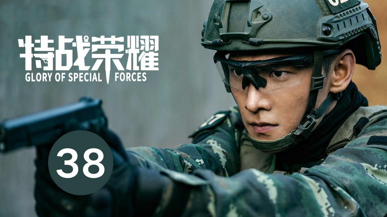ENG SUB【特战荣耀 | Glory of Special Forces】EP38 杨洋演绎硬核军旅故事
