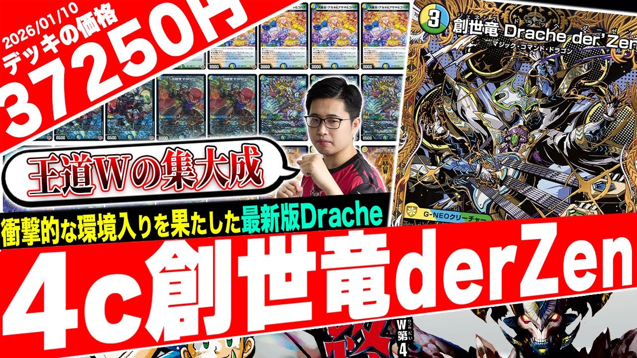 突如現れた環境デッキ‼️新弾マシマシの