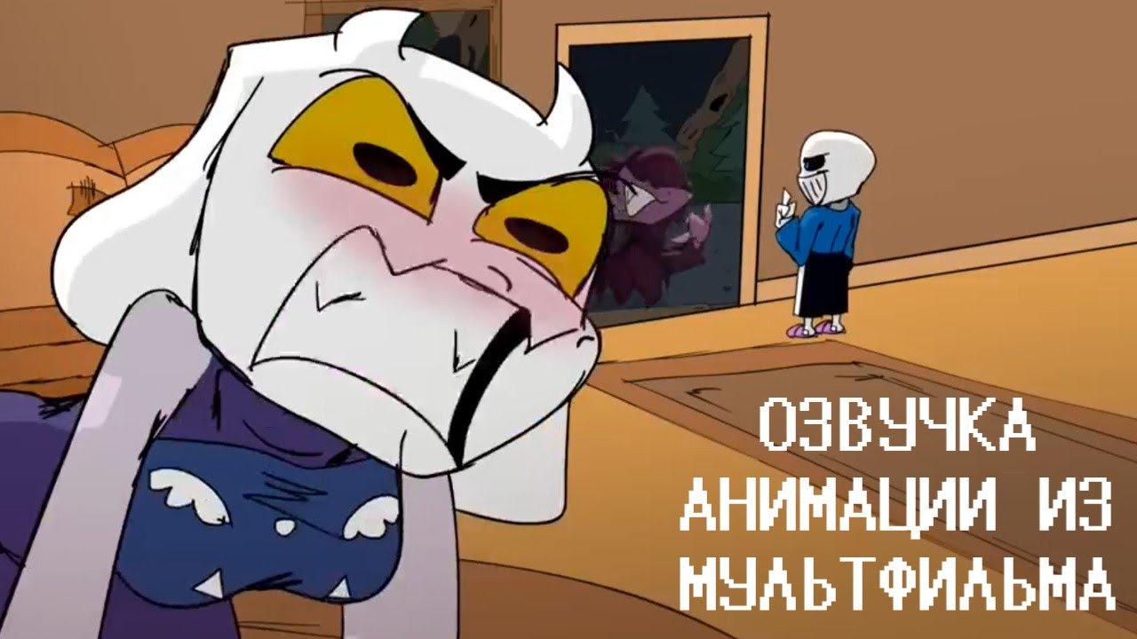 В комнату марш : Озвучка анимации из мультфильма