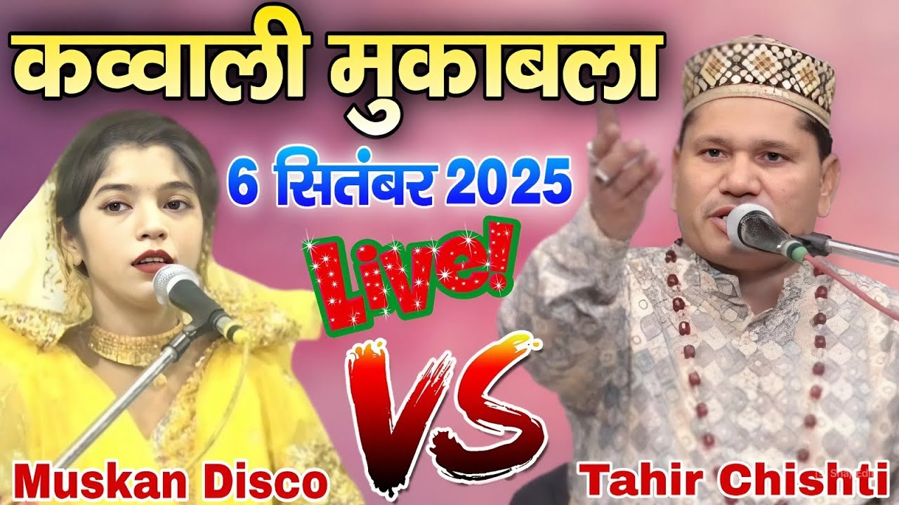 🔴 Aaj Raat live Qawwali Muqabla Tahir Chishti And Muskan Disco Khatarnak jahreela Muqabla
