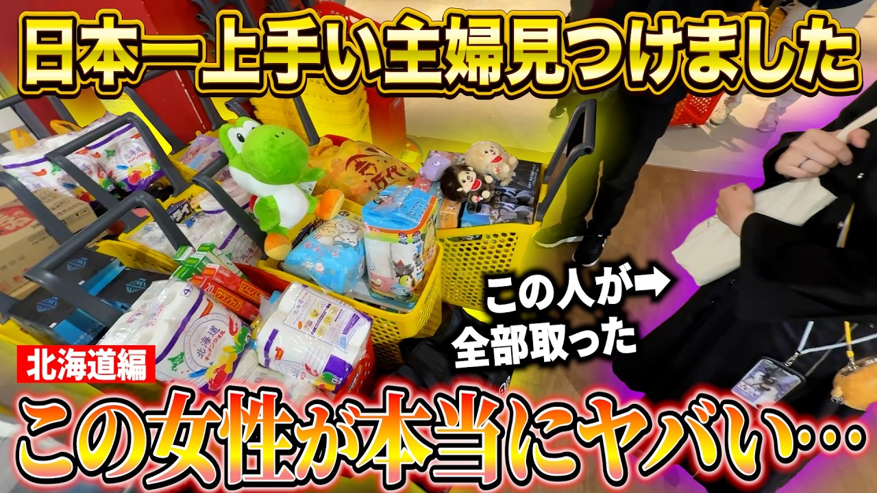 【天才】この取り方は想像できませんでした。初めて見る攻略法を使う常連さんがヤバい件www〜UFOキャッチャー・ゲーセン〜【クレーンゲーム腕自慢in千葉】