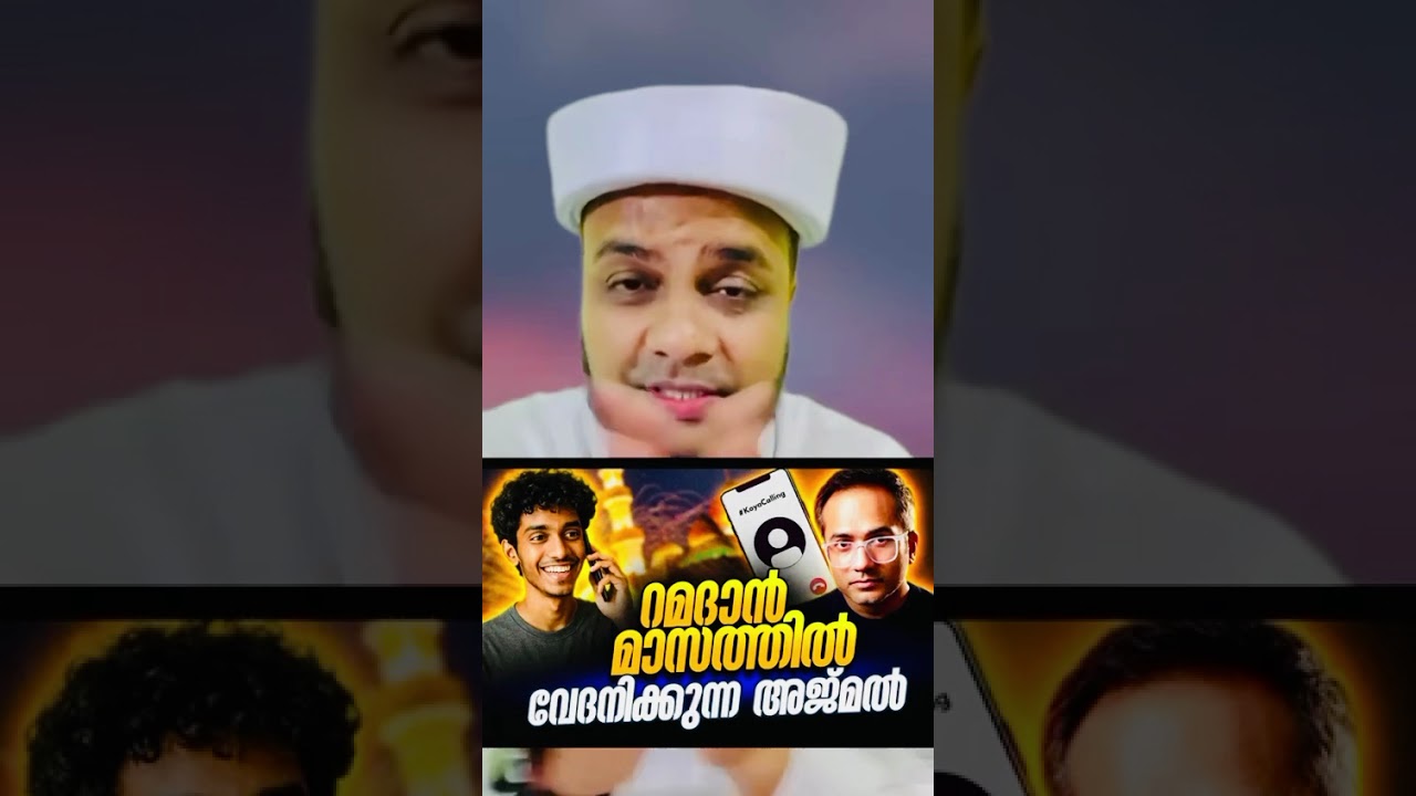 നോമ്പ് ഓർത്ത് കരയുന്ന ഒരു പാവം 😭