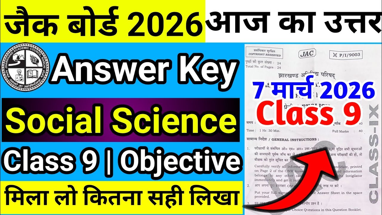 Jac board Class 9th Social Science Answer Key 2026 | Class 9 Social Science Answer Key jac board