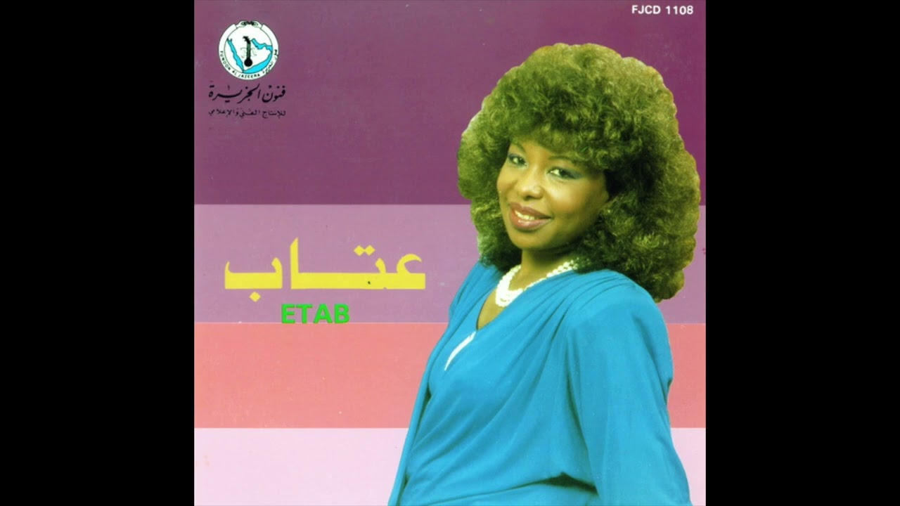 Etab /عتاب - Ansah / انساه (Saudi Arabia / Egypt, 1987)