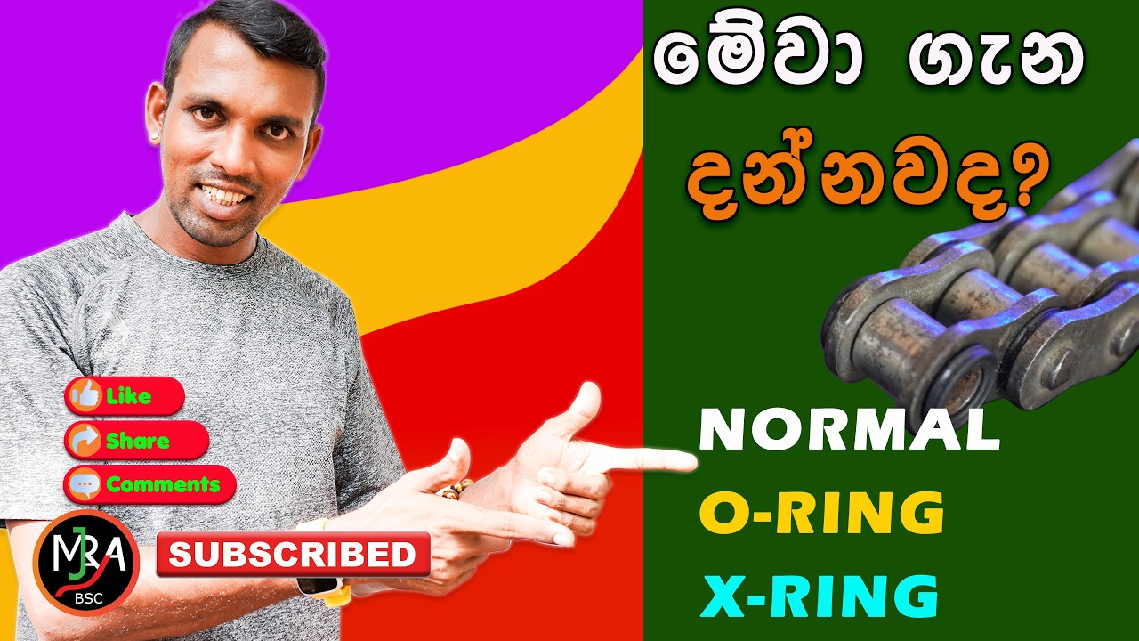 වේගය වැඩිකරන Normal | O-Ring | X-Ring Chain ගැන අහලා නැද්ද? අහලා බලන්න..#bike