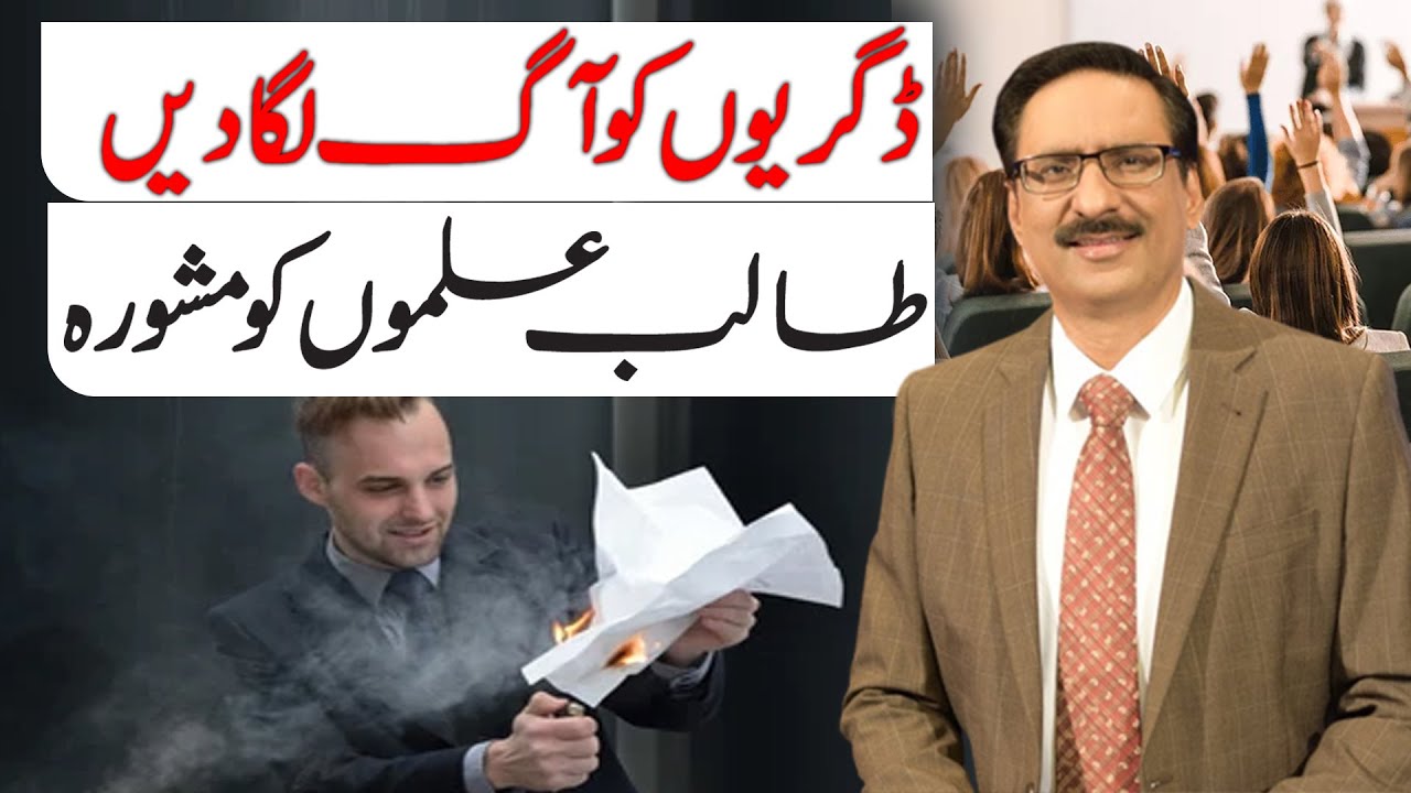 Burn Your Degrees To Ashes | Javed Chaudhary | SX1R