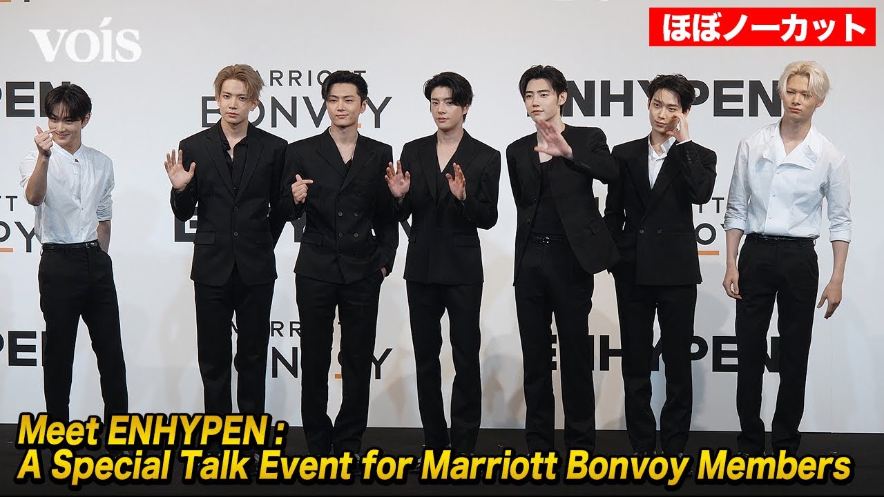 【顔アップ有】ENHYPEN、50分の近距離”神”イベント　ファン大喜びのゲーム企画：Meet ENHYPEN A Special Talk Event for Marriott Bonvo