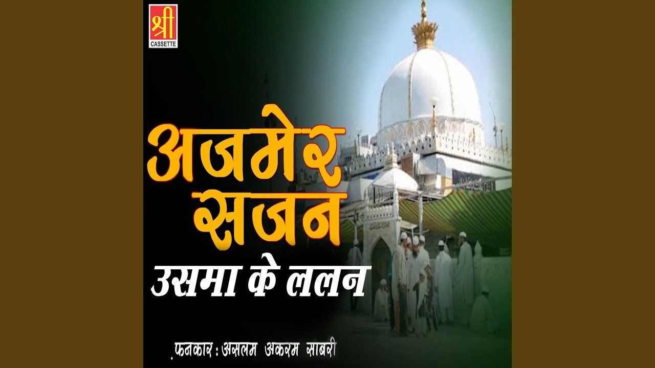 Ajmer Sajan