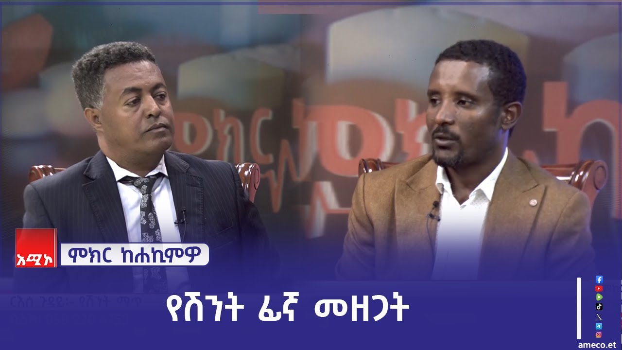 የሽንት ፊኛ መዘጋት