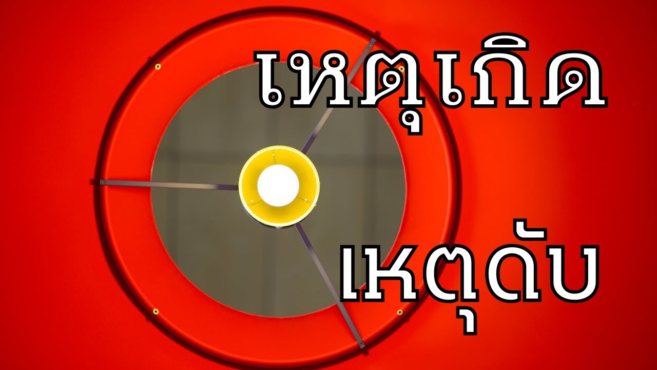 2569.02.23 เหตุเกิด เหตุดับ (พระอาจารย์สิงห์โตทอง) #ตถตา #เหตุปัจจัย #เกิดดับ