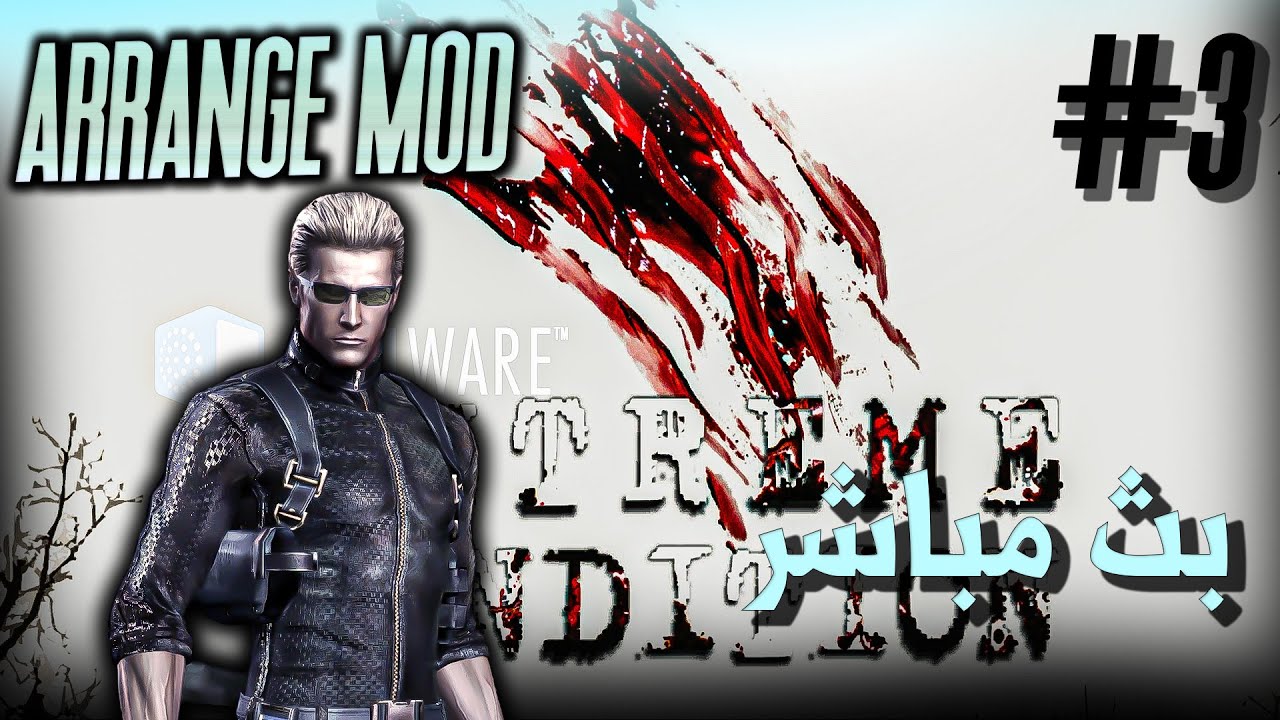 مود ارينج مع ويسكر بطريقتنا الخاصة #3 Re4-UHD | Arrange Mod
