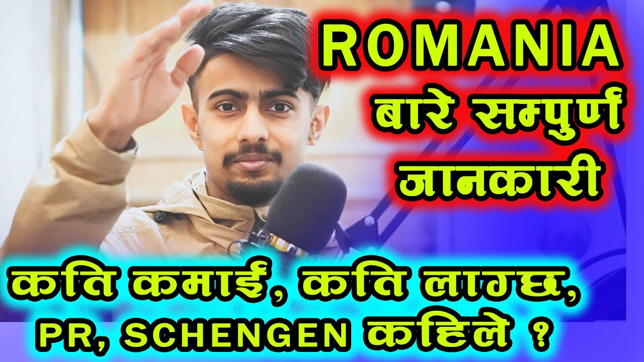 Salary In ROMANIA 2023 ! Romania Working Visa Update For Nepali 2023 | Nepali in Romania | रोमानिया