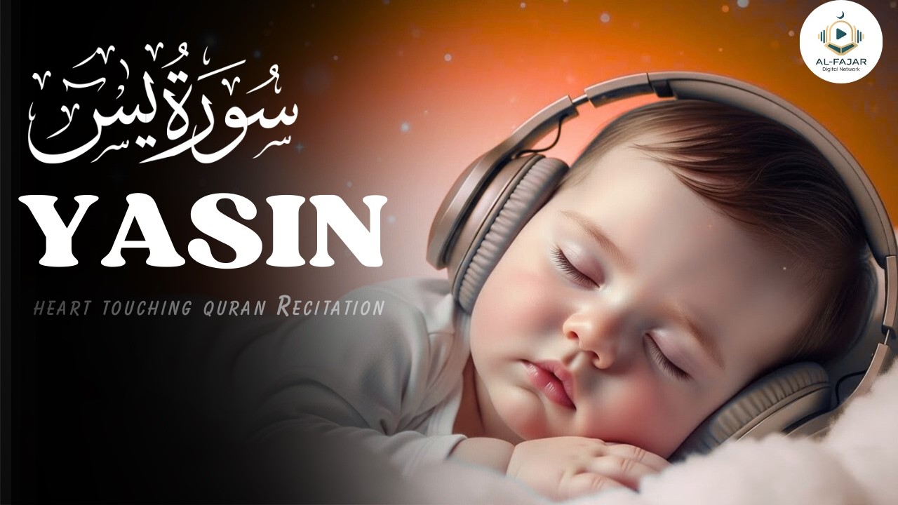 Surah Yaseen (Yasin) | Full With Urdu Translation | Beautiful Recitation | سورة يس