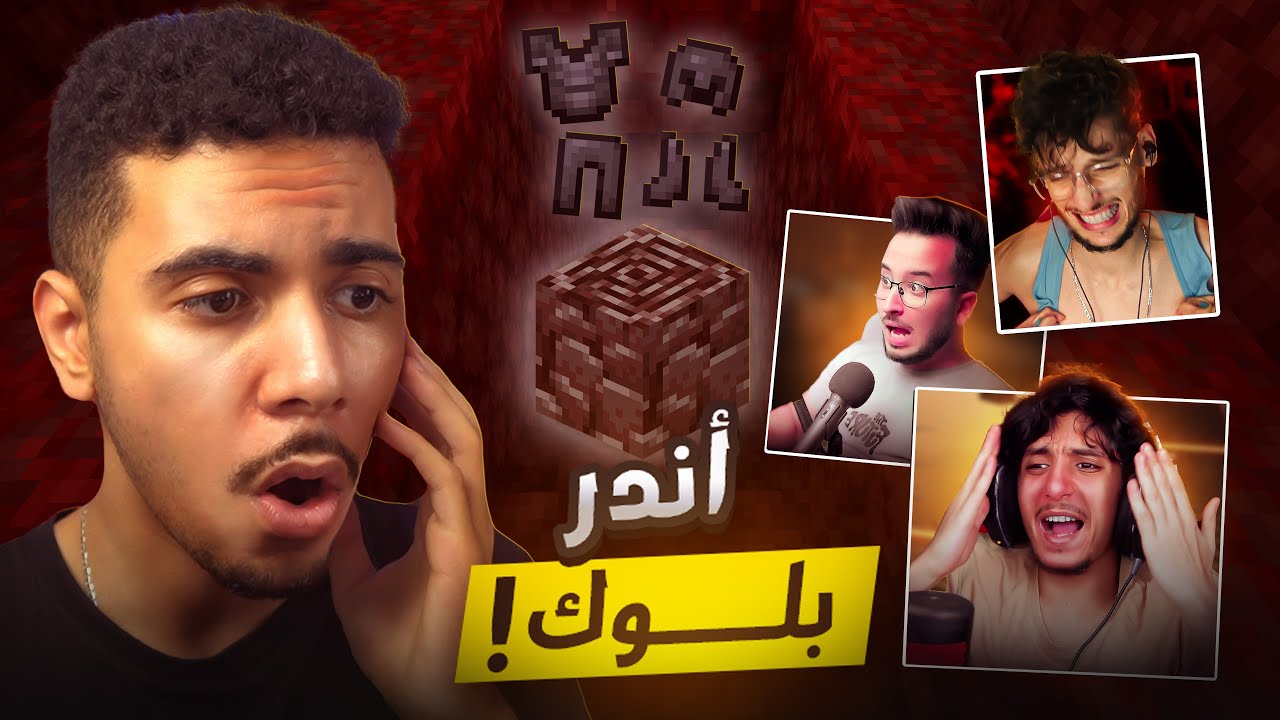 MINECRAFT CHERFA #6 | 🤫 حتى واحد من الشرفة مغادي يلقاها