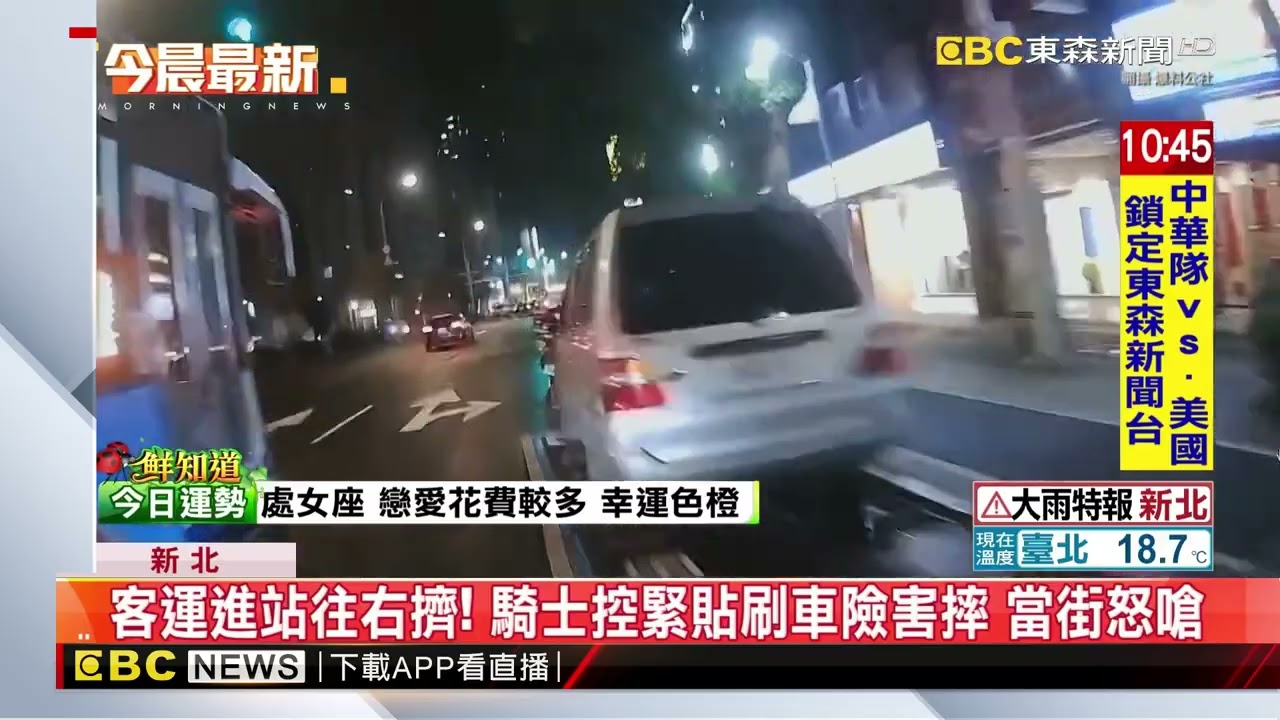 「你沒看見我嗎」騎士控「惡意逼車」 怒嗆客運駕駛@newsebc