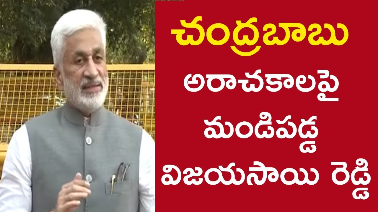 YSRCP MP Vijay Sai Reddy addresses media after meet with Central Election Commission